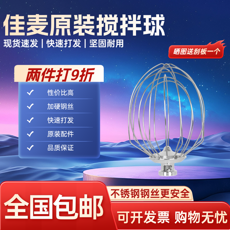 新款佳麦7L鲜奶机打蛋机配件包商用打蛋搅拌机