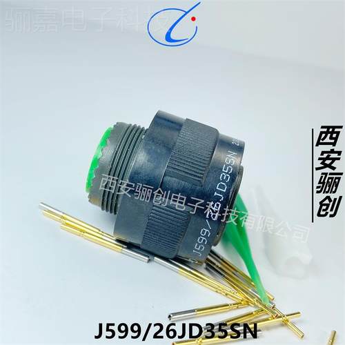 J599/26JD35SNJ599/26JA35SN圆形连接器J599/20JB35PN航空插头