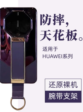 可伸缩腕带支架适用于华为mate70rs手机壳50rs保时捷新款高档电镀紫色非凡大师皮质保护套40rs防摔60pro外壳