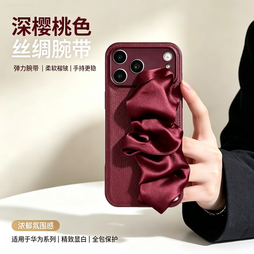 华为型号深樱桃紫同款腕带