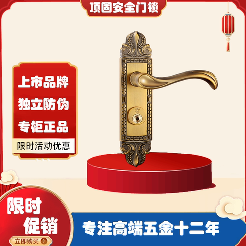 顶固欧式卧室执手门锁