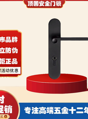 顶固原素系列360017简约安全门锁实木门锁具门把手锁具连体分体静