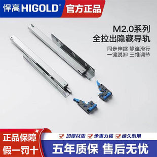 悍高抽屉托底轨道阻尼自吸缓冲反弹三节整体橱柜滑轨静音滑道底装