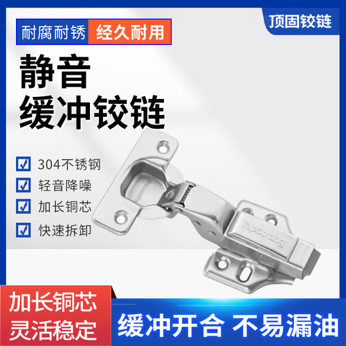 顶固阻尼缓冲铰链顶固