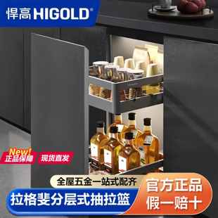 悍高L系列调味拉篮抽屉式双层304不锈钢厨房收纳篮分隔调料品拉篮