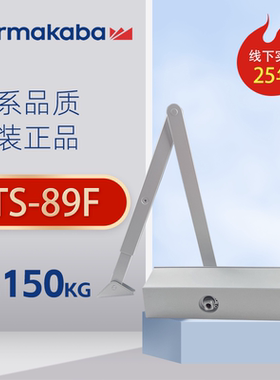 德国多玛闭门器TS-89F DORMA液压缓冲弹簧防火门闭合器关门机