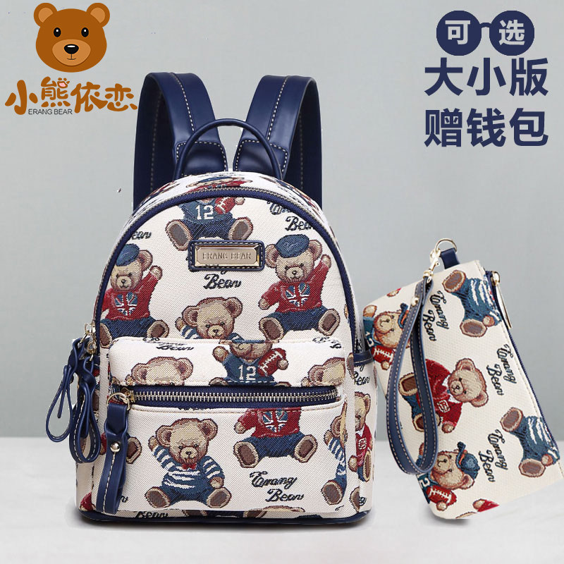 小熊维尼双肩包女生帆布可爱小包包减龄百搭学院风书包卡通小背包