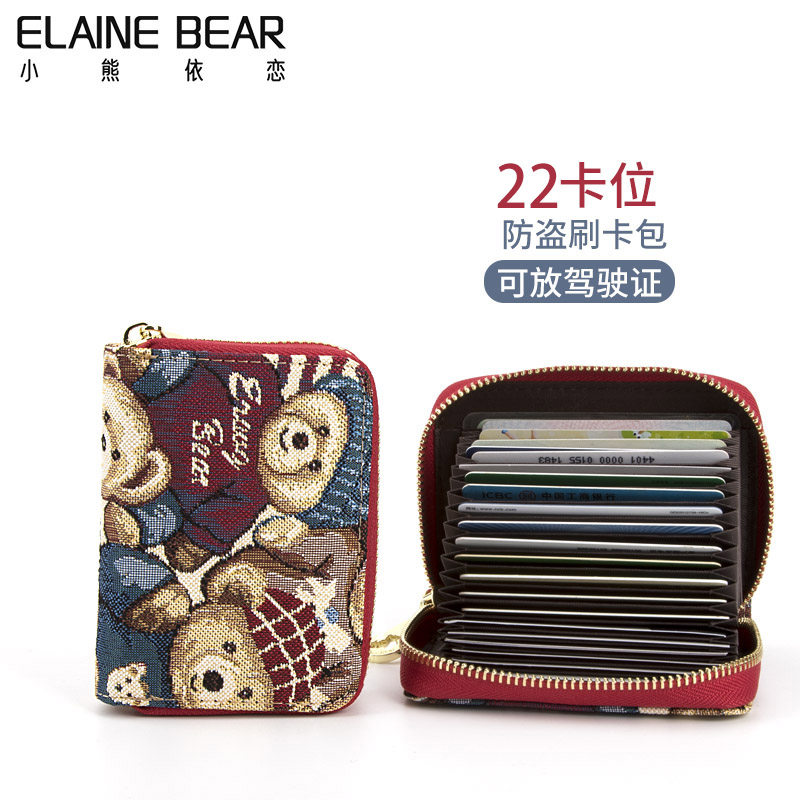 小熊维尼女士2026新款银行卡防盗刷卡包大容量身份证驾驶证收纳包