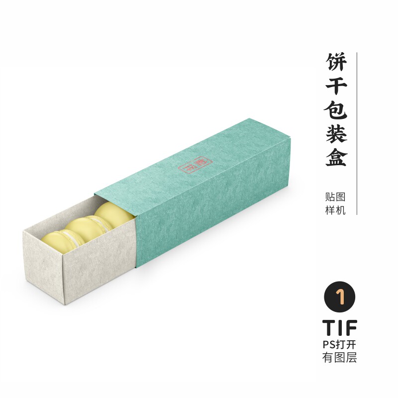 J79高端品牌logo提案曲奇夹心饼干甜点包装盒VI样机psd智能贴图