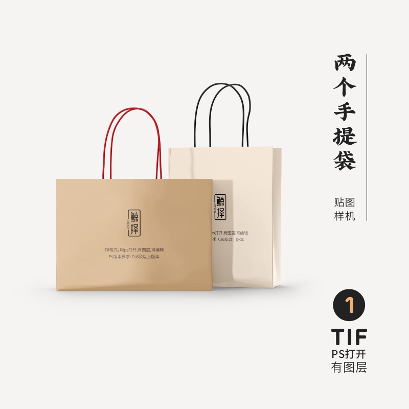 J234高端品牌logo提案两个手提袋VI样机模板psd智能贴图mockup