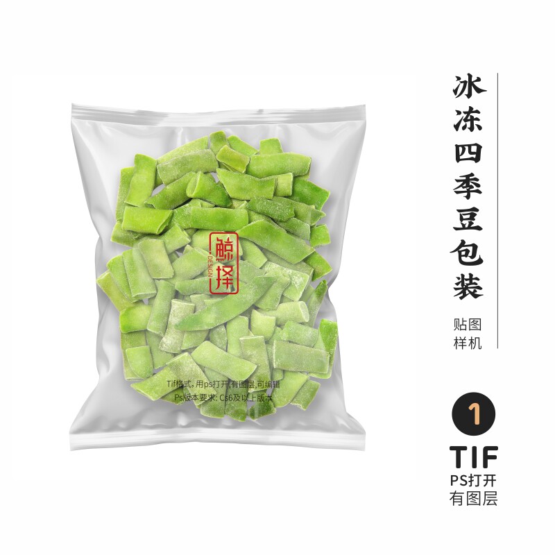 j55高端品牌logo提案冰冻蔬菜四季豆包装vi样机模板psd智能贴图