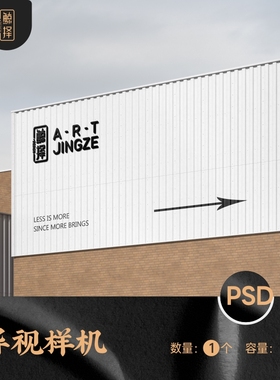J2270墙面导视样机室外指示牌vi贴图提案ps智能对象素材