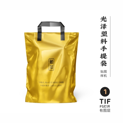 J175高端品牌logo提案光泽塑料手提袋VI样机模板psd智能贴图