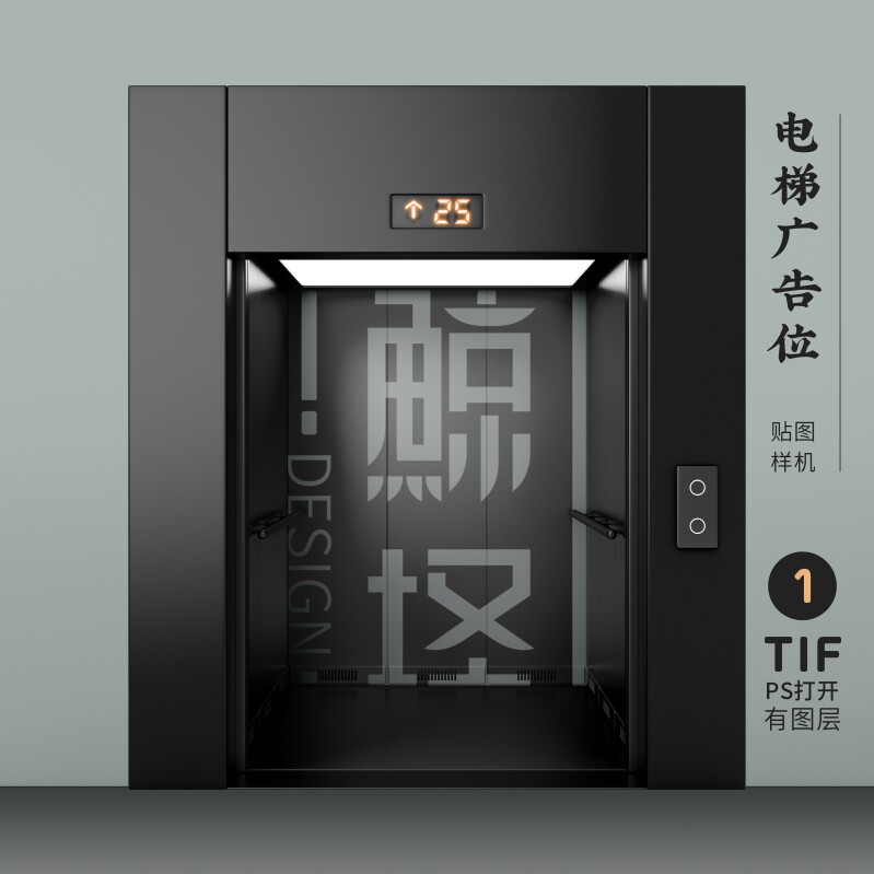 j77高端品牌logo提案电梯广告位vi样机模板psd智能贴图mockup