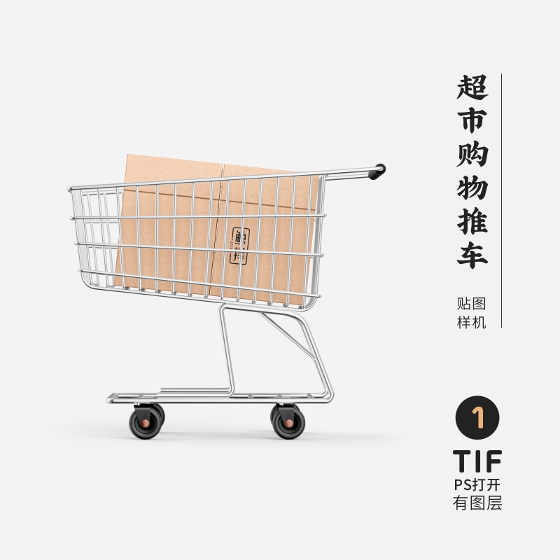 J09高端品牌logo提案超市购物推车VI样机模板psd智能贴图mockup