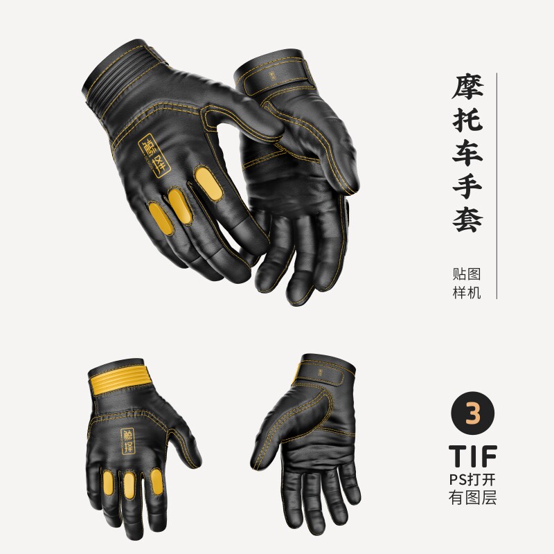 J312高端品牌logo提案摩托车骑行手套VI样机模板psd智能贴图