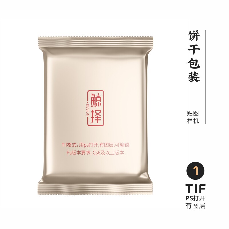 J120高端品牌logo提案饼干包装VI样机模板psd智能贴图mockup