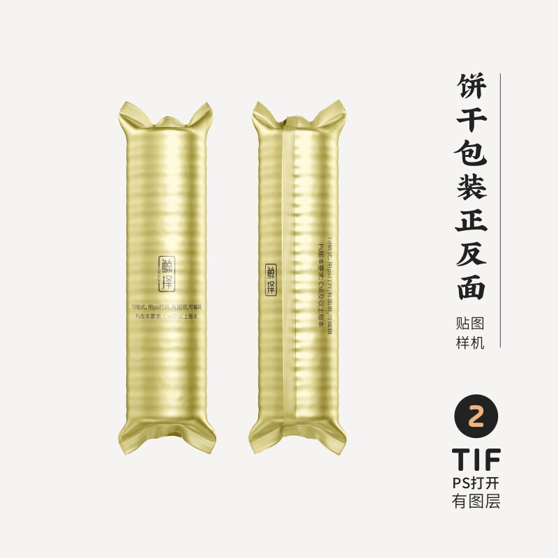 J524高端品牌logo提案圆形饼干包装正反面VI样机模板psd智能贴图