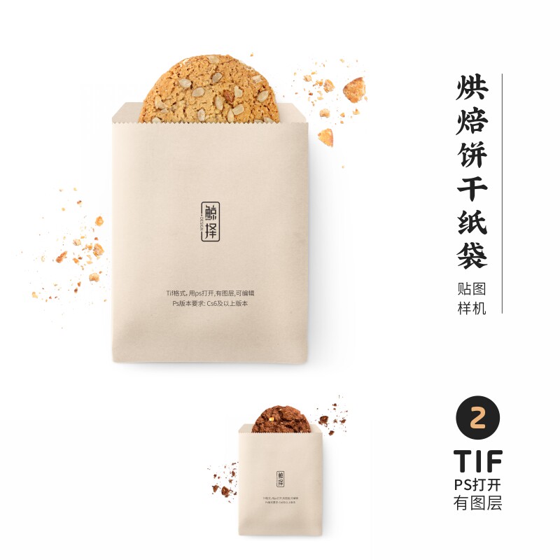 J159高端品牌logo提案烘焙饼干纸袋VI样机模板psd智能贴图mockup