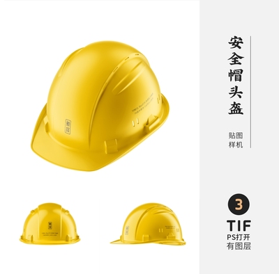 J123高端品牌logo提案安全帽头盔VI样机模板psd智能贴图mockup