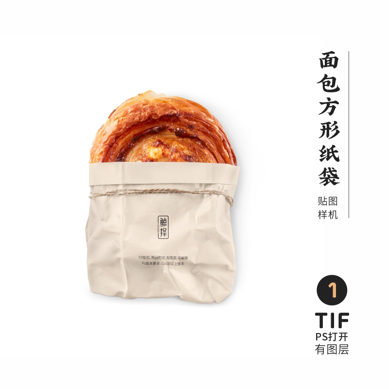 J189高端品牌logo提案面包方形纸袋样机模板psd智能贴图mockup