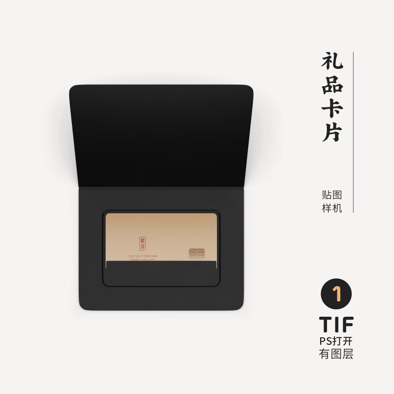 J561高端logo提案银行卡信用卡礼品卡片VI样机模板psd智能贴图