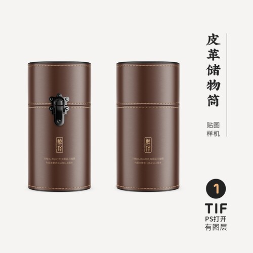 J349高端品牌logo提案皮革储物筒VI样机模板psd智能贴图mockup