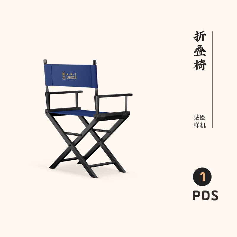 J788高端品牌logo提案折叠椅VI样机模板psd智能贴图mockup