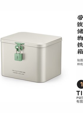 J168高端品牌logo提案带锁储物铁箱VI样机模板psd智能贴图mockup