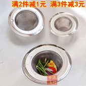 水槽过滤网不锈钢过滤器洗菜盆水池洗手盆毛发下水道防堵网漏 包邮