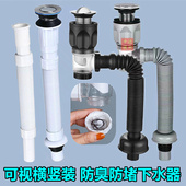 洗手盆下水器防臭洗脸盆排水头防堵不锈钢洗面盆下水管洗面池横装