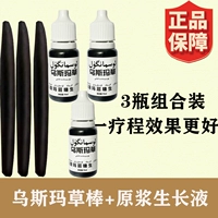 3 травяные стержни+3 бутылки сырого раствора толще и расширены (лучше лечения) лучше)