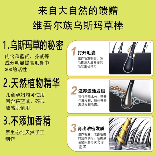 [Поддельный один штраф Десять] Синьцзян Усман Грава стержни, обстрелянный в карандаше бровей из Усма трава, чистая ресниц растения эссенция