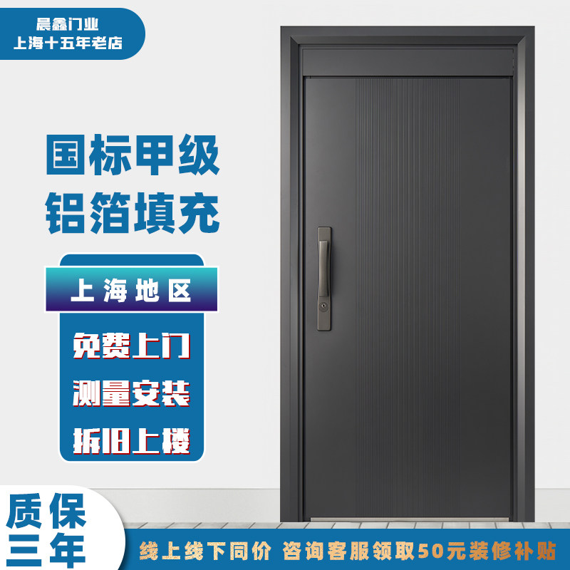 甲级防盗门安全门铸铝门4毫米钢板C级锁具入户门进户门加高门楣