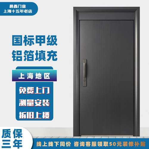 甲级防盗门铸铝门加高门楣暗铰链