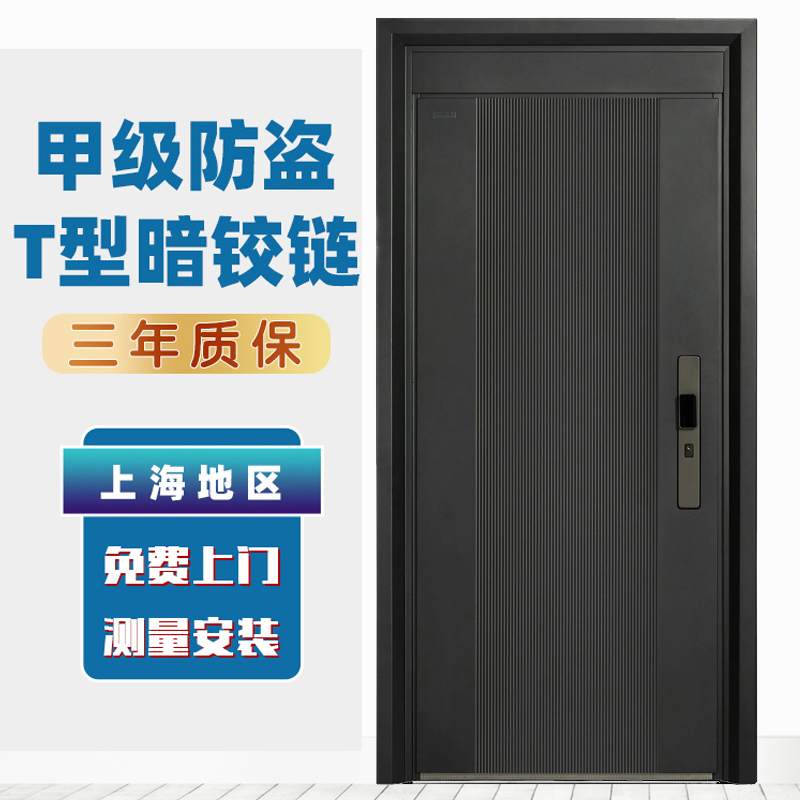 甲级防盗门安全门家用门双色门加高门楣进户门入户门指纹锁暗铰链 全屋定制 进户门 原图主图