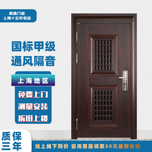 甲级上下通风防盗门门中门 安全门钢质门C级锁芯指纹锁入户透气门