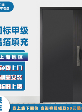 甲级防盗门进户门安全门家用门钢质门入户门一门到顶暗铰链C级锁