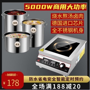 旗舰苏泊星商用电磁炉5000W平面食堂饭店凹面8000W卤煮大功率炉灶