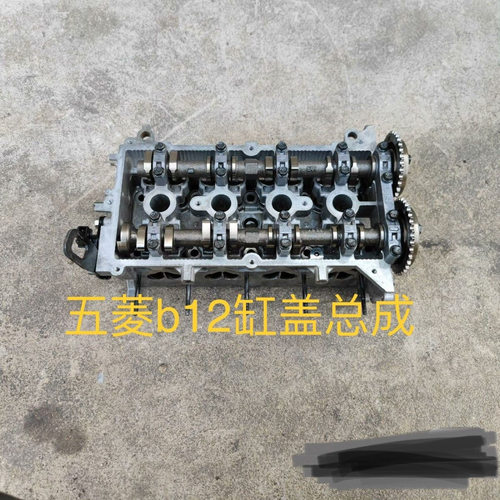 原装五菱之光鸿途 荣光B12 宏光1.2 1.4 6390发动机缸盖 缸头总成