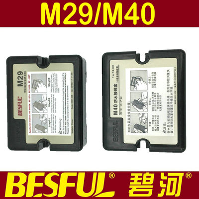 碧河BF-8805 BF-450T BF-DKT4 BF-3030/KT4控制器接线盒M29 M40