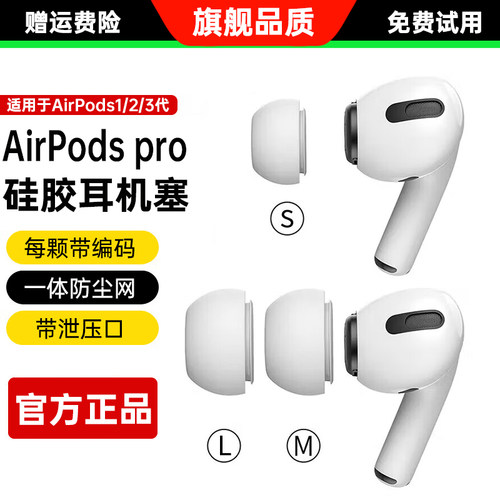 【0元购】-苹果Airpods耳机塞