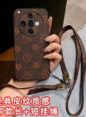 louiedennis适用 oppo findx9手机壳 findx8 ultra皮质 findx7挂绳s+外壳findx6保护套x5男女款pro硅胶x3皮革