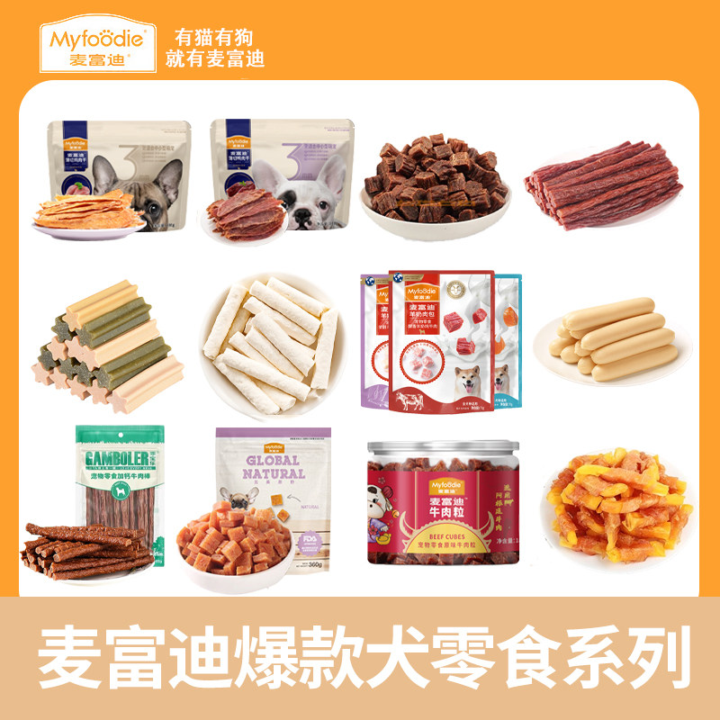 麦富迪狗狗零食大礼包多种狗火腿肠罐头鸡胸肉鸭肉干磨牙棒牛肉粒