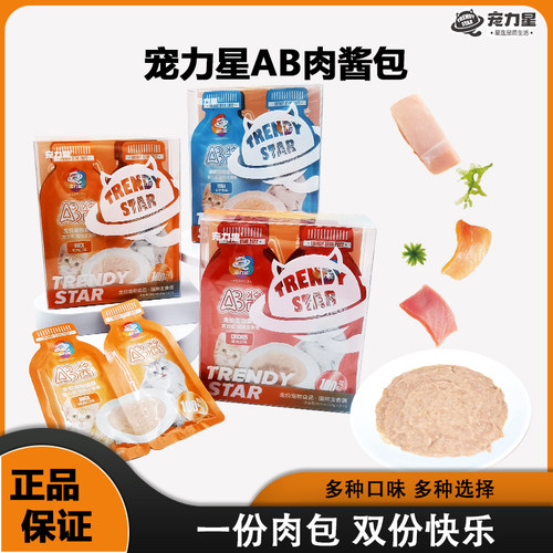 宠力星宠物猫用主食包AB酱双联包湿粮包鲜肉酱猫条猫罐头猫主食罐