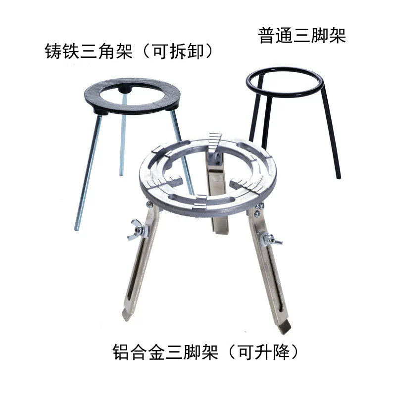 三脚架铝合金升降铸铁三角架酒精灯支架化学加热实验器材教学仪器