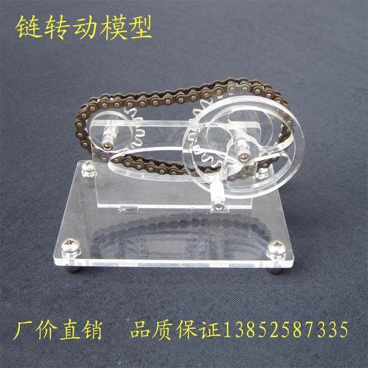 链传动模型高中物理实验器材
