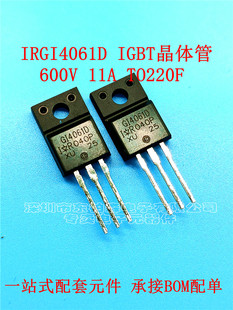 全新原装 IRGI4061D GI4061D IGBT管600V11ATO220F缝纫机功率管