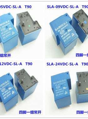 继电器 SLA-12VDC-SL-A 5V/9V/12V/24VDC 四脚T90 30A蓝色继电器