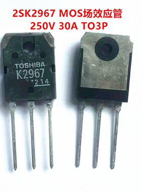 原装正品 2SK2967 K2967 N沟道MOS场效应管 250V/30A TO-3P封装